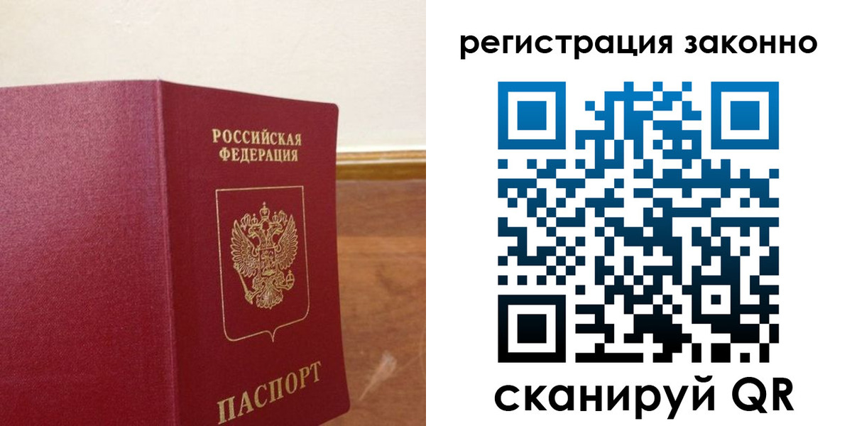 временная регистрация гарантия в Первоуральске