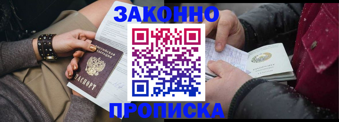 прописка регистрация в Первоуральске