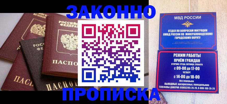 временная регистрация для всех в Первоуральске