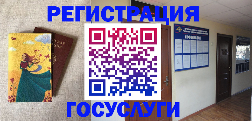 временная регистрация надежно в Первоуральске