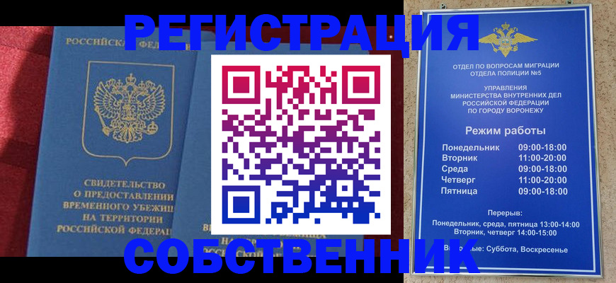 прописка штамп в Первоуральске
