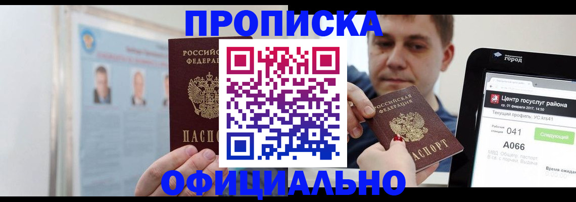 миграционный учет в Первоуральске