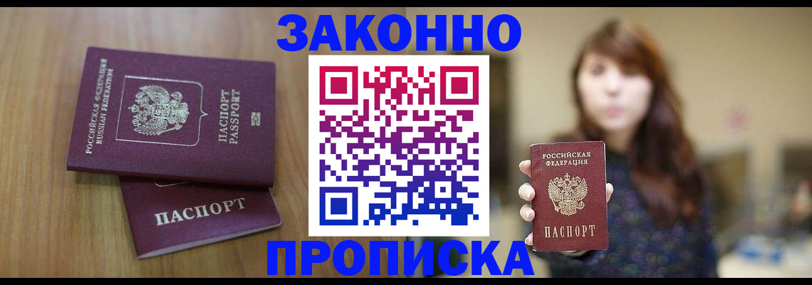 временная регистрация для всех в Первоуральске