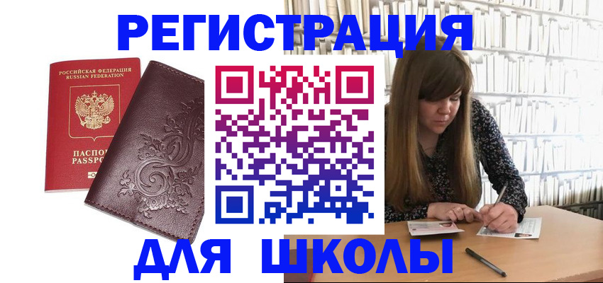 временная прописка в Первоуральске