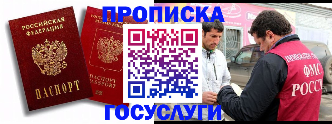 прописка для военкомата в Первоуральске