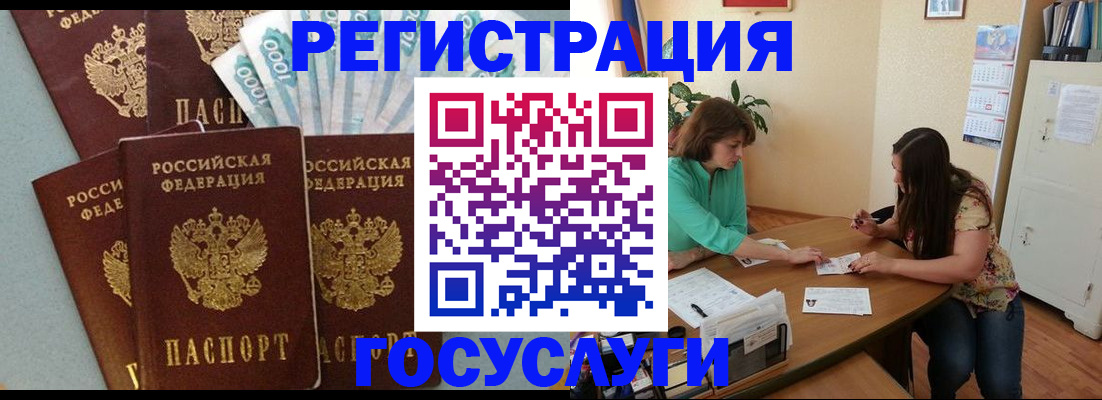 регистрация в Первоуральске