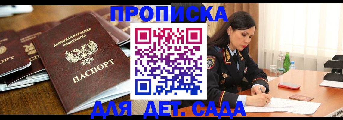 прописка в квартире в Первоуральске